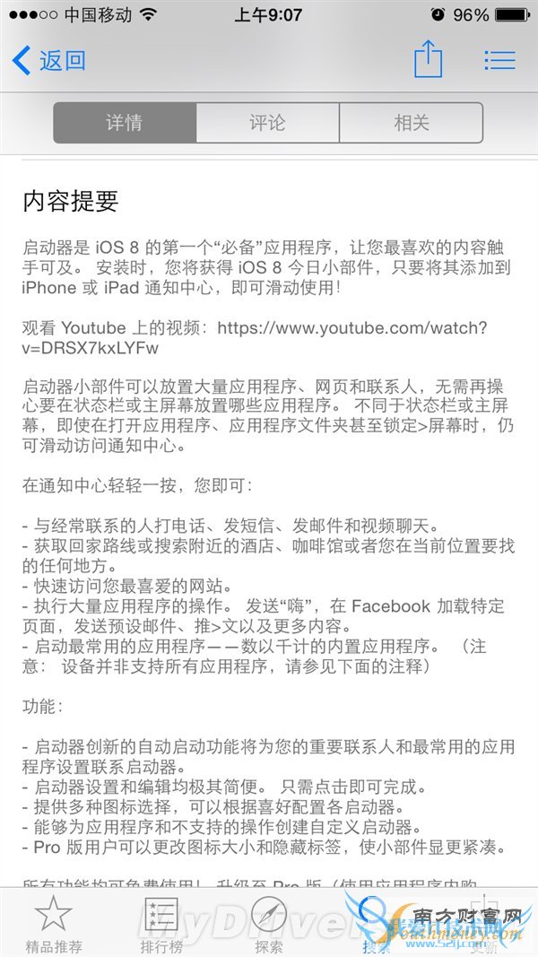 ³¬ºÃÓã¡iOS 8֪ͨÖÐÐÄ¿ìËÙÇл»AppÌåÑé