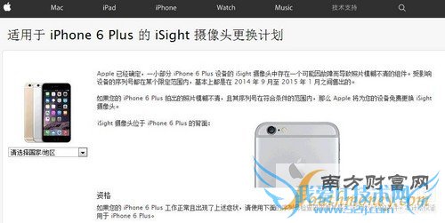 iPhone 6 Plus启动iSight镜头更换计划第1张图