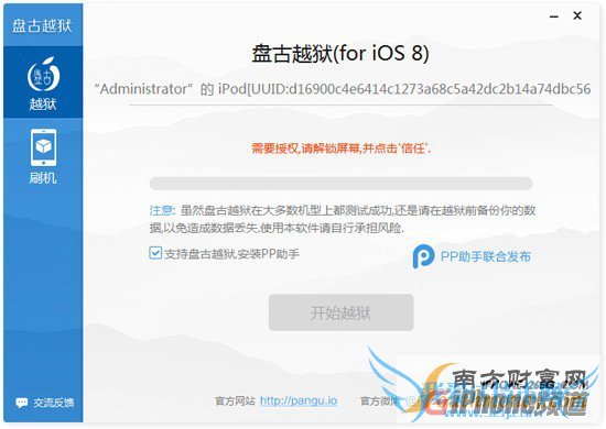 iOS8.1Խͽ