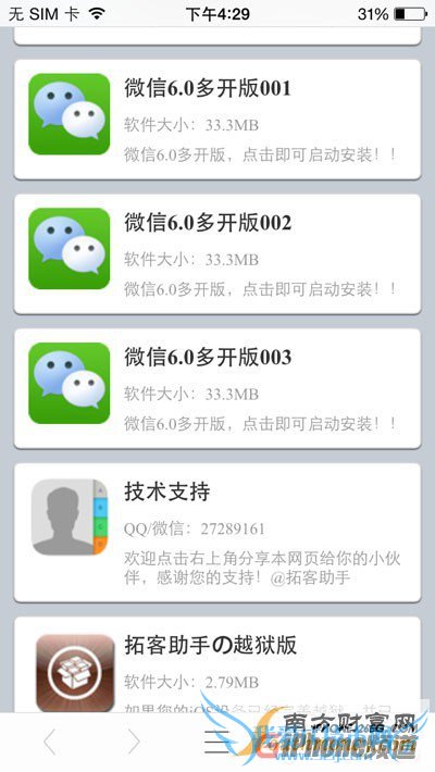 һ΢ô iPhoneԽ΢Ŷ࿪ 