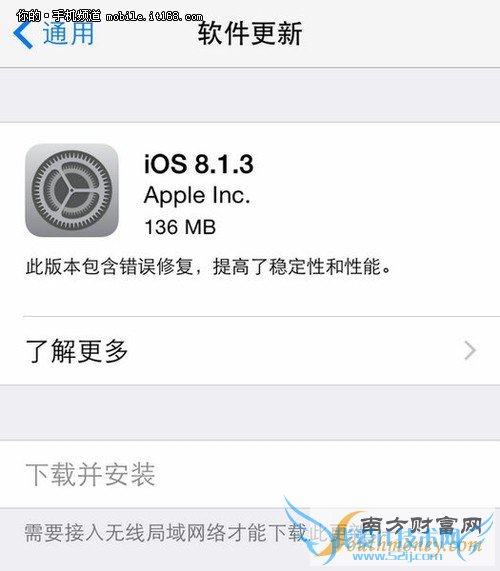 iOS 8.1.3发布 减少软件占用空间