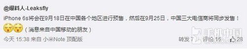 iPhone 6s或大陆首发 这次有图有真相