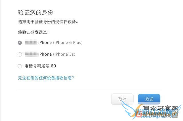 简单几步设置 让你的AppleID更安全
