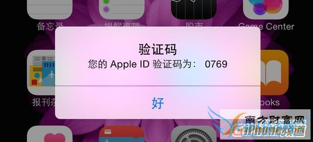 简单几步设置 让你的AppleID更安全