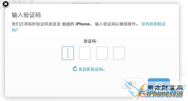 简单几步设置 让你的AppleID更安全