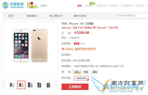 ÿջƶƻiPhone6ʡ3200 