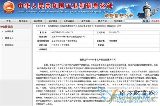 iPhone6й½ʱΪ1017 Ų׼ƻ6