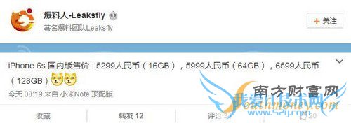 相机升级/配黑科技 iPhone6s传闻汇总第30张图