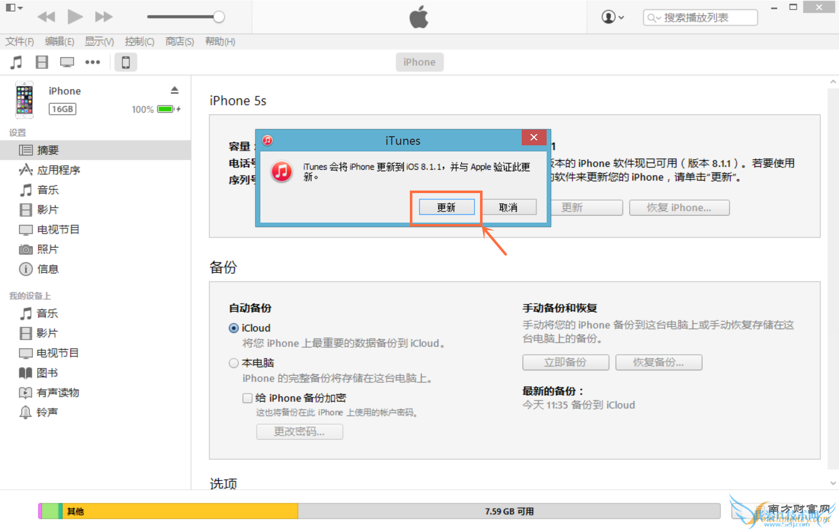 ƻiOS8.1.3̸̳iOS8.1.3̼