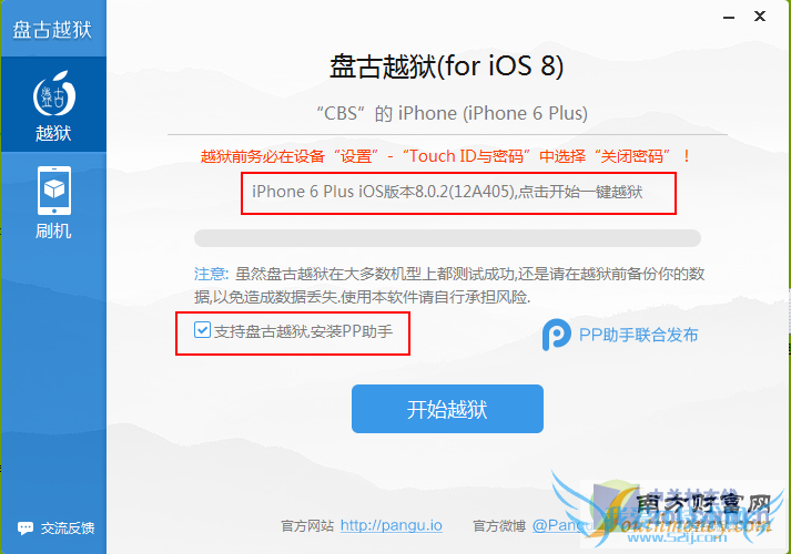 ɹѡǷװPP֡ѡɺͬʱװPPӦá