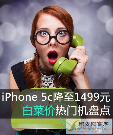 iPhone 5c1499Ԫ ײ˼Ż̵2ͼ