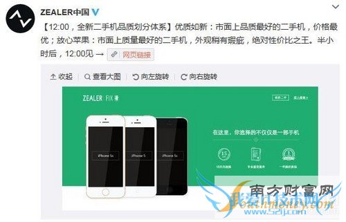 Լ۱ ZEALERiPhoneʽ1ͼ