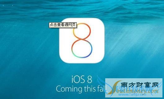  ƻios8ʲôʱ?й½919賿