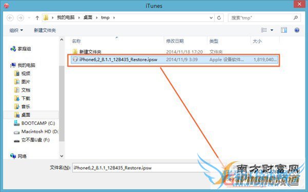 苹果iOS8.1.3升级教程附iOS8.1.3固件下载