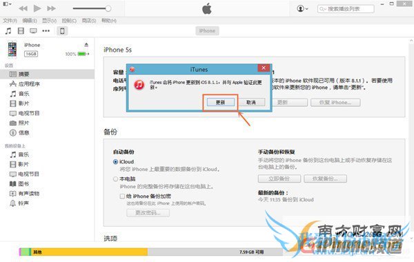 苹果iOS8.1.3升级教程附iOS8.1.3固件下载