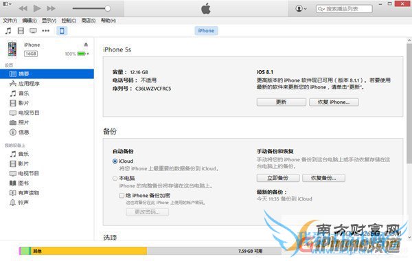 苹果iOS8.1.3升级教程附iOS8.1.3固件下载
