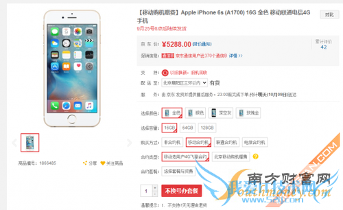 国内三大运营商iPhone6s合约机哪个便宜