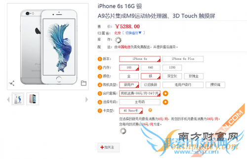国内三大运营商iPhone6s合约机哪个便宜