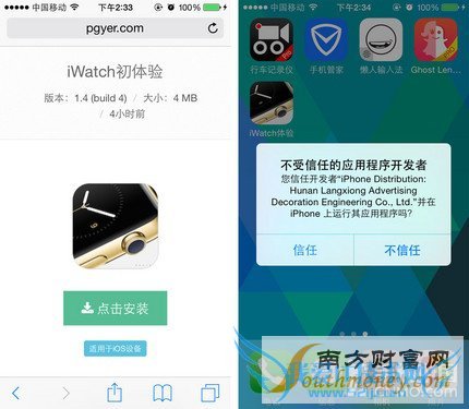 完美模拟 iPhone运行Apple Watch第1张图