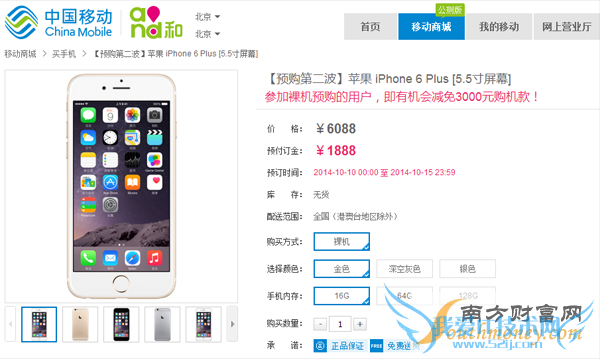 14ŹiPhone 6ٴԤԼ 17ŵҡȡ