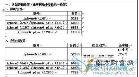 ƶPhone 6/6 PlusԼ۸ع ƻ۸һ