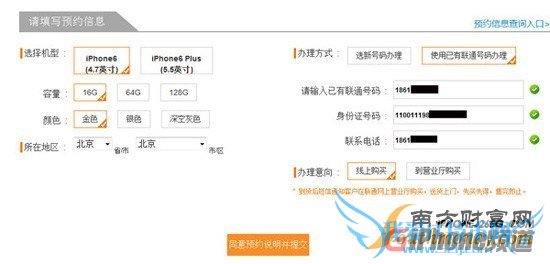 йƶ/ͨ/4GiPhone6/6 PlusԼԱ