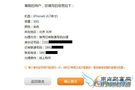 йƶ/ͨ/4GiPhone6/6 PlusԼԱ