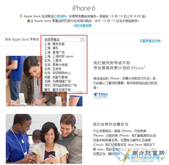 国行iPhone6第二轮抢订 可17日亲自取货