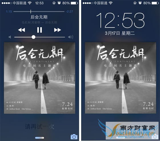 歌曲锁屏也可以查看时间
