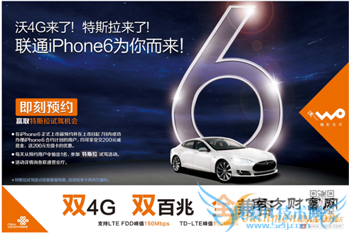 㶫ͨiPhone 6/ PlusԤԼϢ