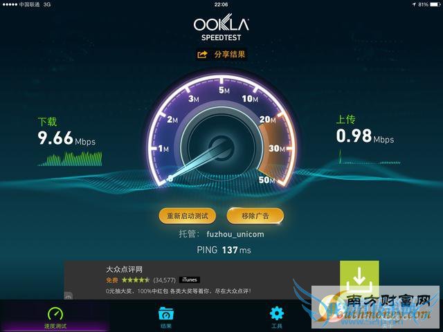 国行4G版iPad Air 2上手 便利性大增贵900元