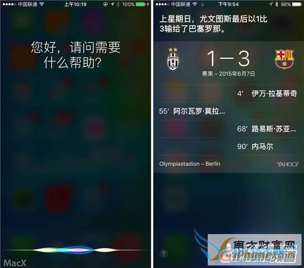 iOS9怎么样?使用三天心得体验评测