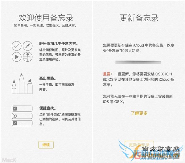 iOS9怎么样?使用三天心得体验评测