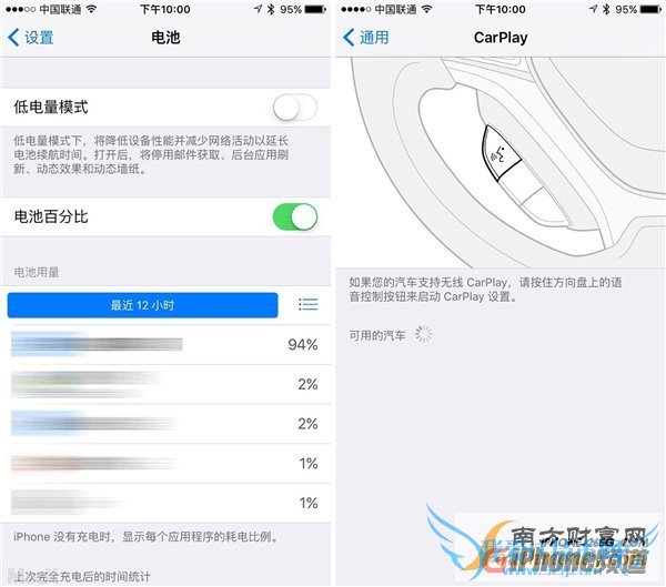 iOS9怎么样?使用三天心得体验评测