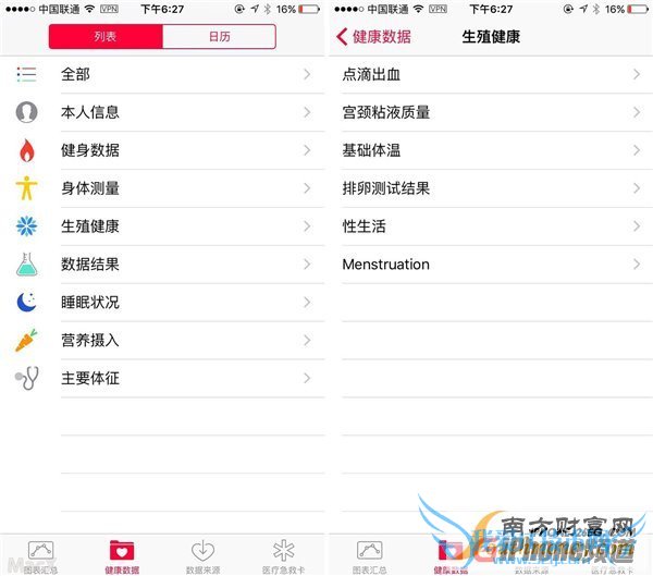 iOS9怎么样?使用三天心得体验评测