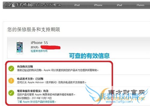 升级需谨慎 更新iOS 8或手机变砖