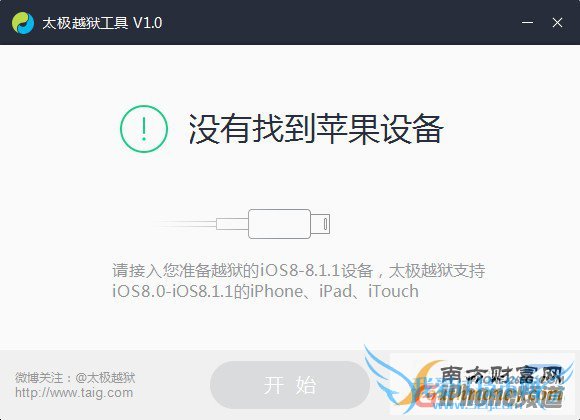 ̫ˣiOS 8.1.1ԽͼĽ̳
