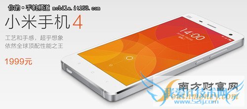 依然售1999元 小米4终于不用抢了