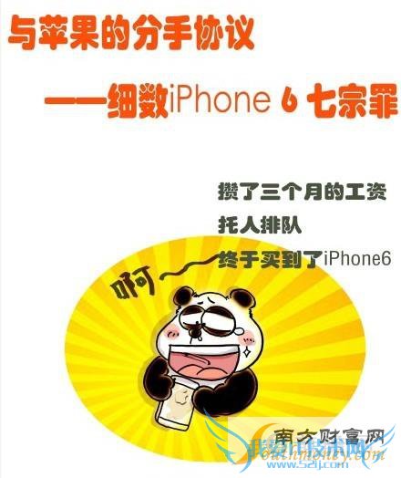 iPhone 6Э顱 ²ۻֶ