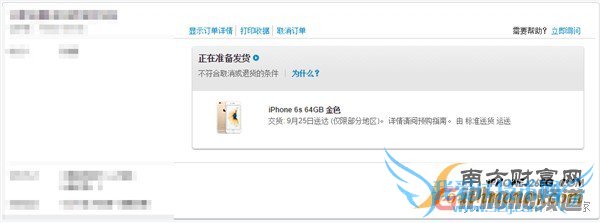 国行iPhone 6S发货了!