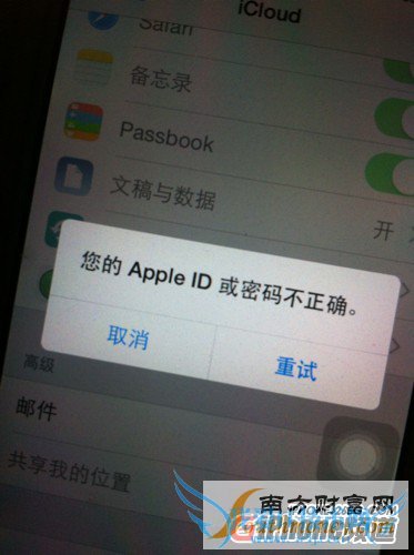 iPhone6没丢也收到更改密码邮件?原来是骗子在钓鱼