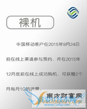 йƶiPhone6sԼײͼ۸-ƶiPhone6sԼײͼ۸񹫲