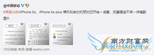 йƶiPhone6sԼײͼ۸-ƶiPhone6sԼײͼ۸񹫲