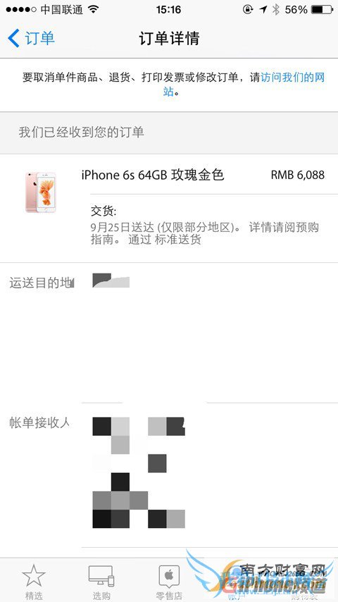 ƻiPhone6Sʾô죿