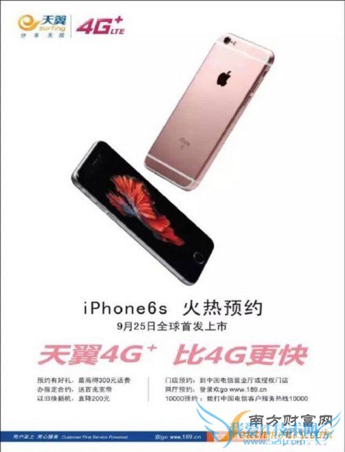iPhone 6sŰԤԼ Լײ͹1ͼ