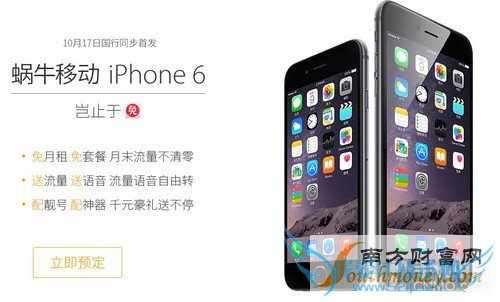 虚拟运营商也要分一杯羹_苹果iPhone 6第1张图