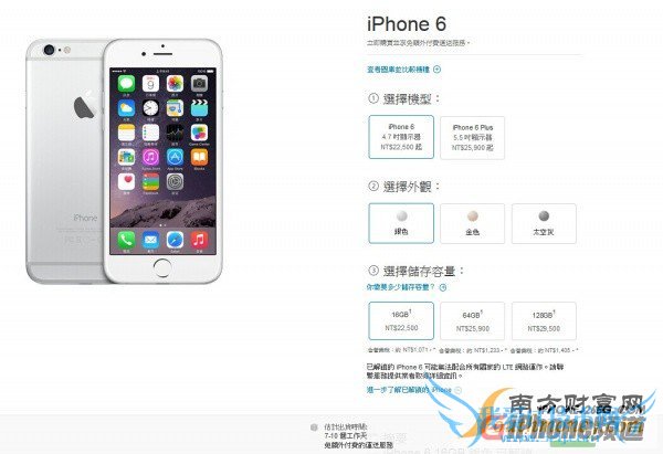 台版iPhone6今日上市