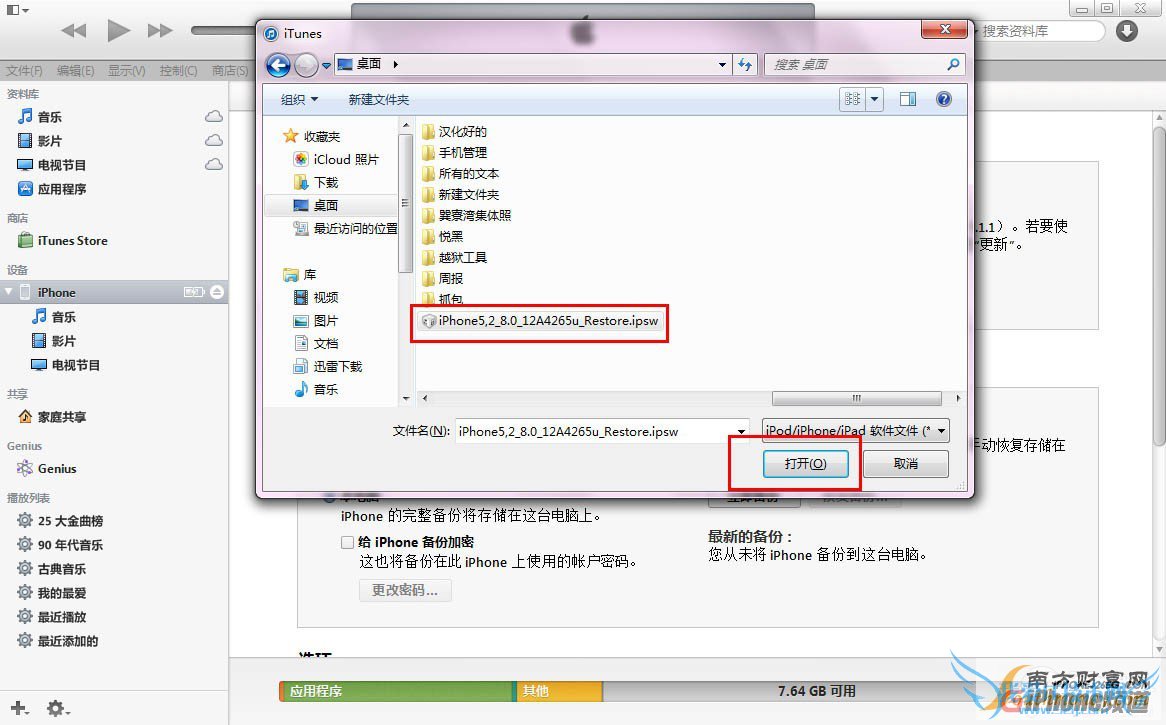 iOS8 beta1԰̡̳iOS8 beta1̼صַܡ