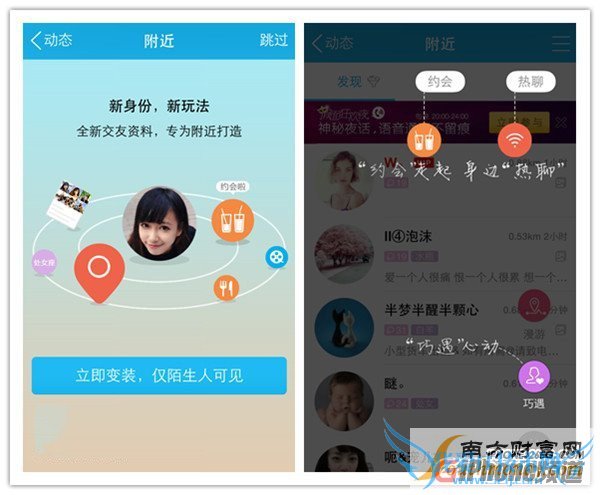 QQ 5.3.0 For iPhone ǿ罻