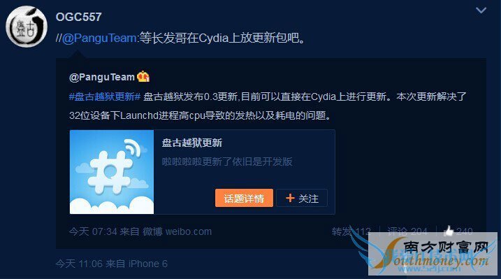 盘古iOS8越狱工具0.3更新 重点修复耗电严重问题